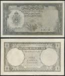 National Bank of Libya, a pair of Printers Archival Photographs for the 1 Libyan Pound, ca. 1957, bl