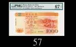 1995年澳门中国银行壹仟圆，EPQ67高评1995 Macau Banco Da China 1000 Patacas, s/n AD16626. PMG EPQ67