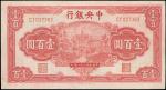中央银行，壹佰圆，法币券，民国三十一年（1942年），信托版，“复兴关”，八五成新一枚。