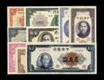 民国时期中央银行纸币一组四十一枚