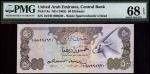 United Arab Emirates Currency Board, 50 dirhams, ND (1982), serial number 10/TH 998630, (Pick 9a, TB