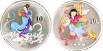 2003年中国民间神话故事(第3组)纪念彩色银币1盎司全套2枚 完未流通