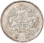 龙凤民国十五年壹角 PCGS MS 62 CHINA. 10 Cents, Year 15 (1926). Tientsin Mint. PCGS MS-62.