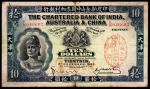 民国十九年（1930年），印度新金山中国麥加利银行拾圆 天津