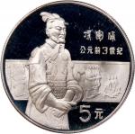 1984年中国杰出曆史人物系列「兵马俑」精铸银币5元一套4枚，均 proof FDC，连原包装及证书