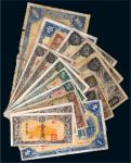 满洲中央银行纸币一组十七枚