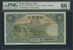 1934年中国银行10，编号D756522，山东地名，PMG 66EPQ，高分少见