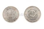 1898年四川省造光绪元宝七钱二分银币