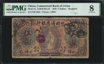 民国九年中国通商银行伍圆。(t) CHINA--REPUBLIC.  Commercial Bank of China. 5 Dollars, 1920. P-3a. PMG Very Good 8.