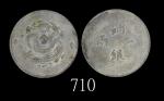 新疆省饷银一两，AH1328(1910)Sinkiang Province Silver Ration 1 Tael, AH1328 (1910) (LM-811). PCGS AU50 金盾