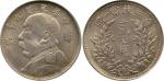 COINS. CHINA - PROVINCIAL ISSUES. Hupeh Province : Silver 20-Cents, Year 9 (1920), Obv bust of Yuan 