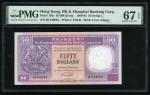 Hongkong and Shanghai Banking Corporation, $50, 1.7.1992, fancy serial number BT449955, (Pick 193c),