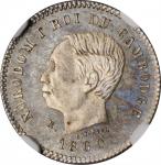 柬埔寨。1860-E年50分试作银币。CAMBODIA. Silver 50 Centimes Essai (Pattern), 1860-E. Norodom I. NGC PROOF-65.