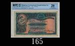 1927年香港上海汇丰银行拾圆，少见年份The Hong Kong & Shanghai Banking Corp., $10, 1/10/1927 (Ma H14), s/n D648778. Ke