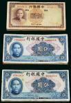 中国银行纸币一组293枚