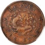 湖南省造光绪元宝黄铜元当十德制五角星 PCGS SP Genuine CHINA. Hunan. Copper 10 Cash Pattern, ND (1902)