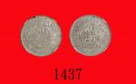 西藏银币三两共2枚 CNCS MS 62和CNCS MS 63