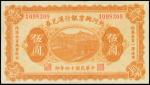 CHINA--PROVINCIAL BANKS. Industrial Development Bank of Jehol. 5 Yuan, ND (1925). P-S2187a.