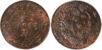 光绪丙午户部中心“浙”大清铜币二文铜币一枚，红铜，PCGS MS62RB