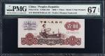 1960年第三版人民币壹圆。十三张。CHINA--PEOPLES REPUBLIC. Lot of (13). Peoples Bank of China. 1 Yuan, 1960. P-874c.