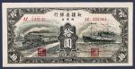 1950年新疆省银行银元票拾圆纸币一枚