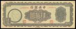 Central Bank of China, 400 yuan 1945, serial number L243991, dark blue-black on light blue-green and