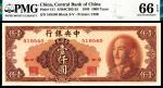 1949年中央银行中华版金圆券壹仟圆 ，亚军分，PMG 66 EPQ