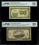 中国银行1917年1角及1914年小银元券2角，均东三省地名，编号E562044及F0076019，PMG 15及25