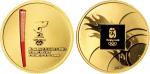 2007年中国印钞造币总公司发行第29届奥林匹克运动会火炬接力纪念章1/5盎司