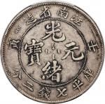 壬寅（1902）江南省造光绪元宝库平七钱二分银币，PCGS XF40，编号88269245