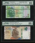 1997-2018年香港上海汇丰银行50元、500元，1000元，一组5枚，其中一枚03年伍拾圆ZZ版补号票，均PMG 64-68EPQ（5）