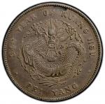 北洋造光绪34年七钱二分短尾龙 PCGS XF Details CHIHLI: Kuang Hsu, 1875-1908, AR dollar, Peiyang Arsenal mint, Tient