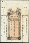 MACAU. Chan Tung Cheng Bank. $10, 1934. P-S92r.