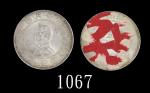 孙中山像开国纪念壹圆普通 PCGS AU Details Memento of Birth of Republic of China, Sun Yat Sen Silver Dollar, ND (1