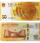 2018年人民币发行七十周年50元纪念钞 PMG 67EPQ 1778959-059