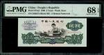 1960年中国人民银行三版人民币2元星水印版，编号 IX II V 5620274，PMG 68EPQ，最高评级!