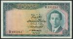 National Bank of Iraq, 1/4 dinar, 1947, serial number R235254, green and multicoloured, King Faisal 