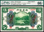 无年份（1920年）福建银行美钞版伍圆样票，厦门地名，PMG 66 EPQ，冠军分