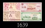 1986、87年中华人民共和国国库券伍圆，点钞券两枚，共四枚。均未使用1986 & 87 PRC Treasury Bond $5, & 2pcs teller practice notes. SOL