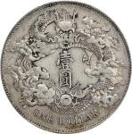 宣统三年大清银币壹圆普通 PCGS XF Details CHINA. Dollar, Year 3 (1911). Tientsin Mint.