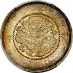 云南省造光绪元宝七分二厘困龙 PCGS MS 65 CHINA. Yunnan. 7.2 Candareens (10 Cents), ND (ca. 1911). Kunming Mint