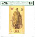 Thailand 2016, 70 Baht (P128a) 70th anniversary of King Bhumibol Adulyadejs accession to the throne 