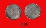 民国廿一年云南省造银币贰角，双旗Yunan Province, Silver 20 Cents, 1932, crossed flags (L&M-431). NGC MS66