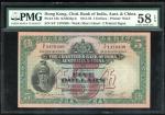 1941年印度新金山中国渣打银行5元，编号S/F 1479400，PMG 58EPQ