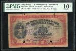 1934年印度新金山中国渣打银行$10，老假票，编号 T/G 218641，打孔及盖章注销，PMG 10NET（注销，经重整，有鏽渍）。The Chartered Bank of India, Aus