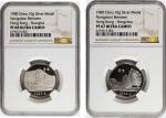 (t) CHINA. Set of Navigation 10 Gram Silver Medals (2 Pieces), 1980. Both NGC Certified.