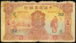 The Commercial Bank of China,$10, 1932, Shanghai, serial number 088029,red on multicolour underprint