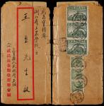 中南区1949年武昌寄本埠封，贴解放纪念70元及工农兵图30元各三枚
