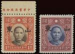 China Japanese Occupation North China Shantung: Small Overprint on Chung Hwa $1 sepia and red-brown 