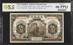 民国三年交通银行伍圆。五张连号。CHINA--REPUBLIC. Lot of (5). Bank of Communications. 5 Yuan, 1914. P-117n. Consecuti